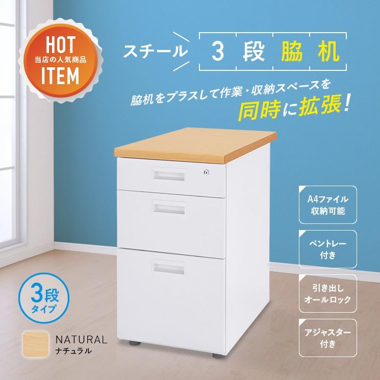 カグクロ ナチュラル3段脇机 W400 D700 H700 サイドキャビネット カグクロ ナチュラル3段脇机 W400 D700 H700 サイドキャビネット
