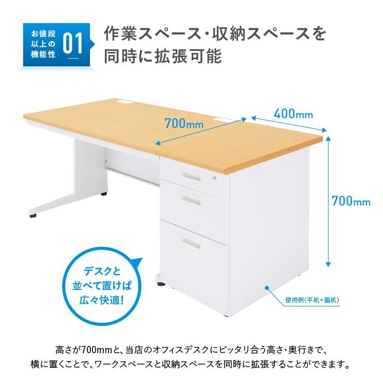 カグクロ ナチュラル3段脇机 W400 D700 H700 サイドキャビネット カグクロ ナチュラル3段脇机 W400 D700 H700 サイドキャビネット