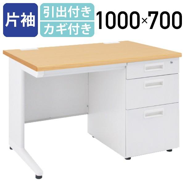 カグクロ 事務用片袖机 W1000 オフィスデスク 事務机 片袖机 W1000