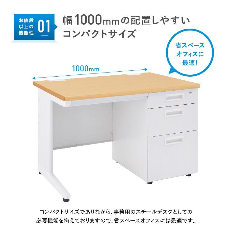カグクロ 事務用片袖机 W1000 オフィスデスク 事務机 片袖机 カグクロ 事務用片袖机 W1000 オフィスデスク 事務机 片袖机