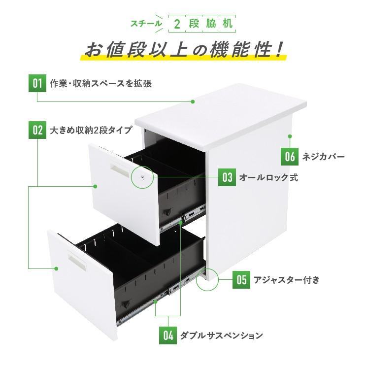 ホワイト2段脇机 W400 D700 H700 サイドキャビネット サイドデスク サイドキャビネット 脇デスク オフィス収納 デスクサイド 白 法人宛限定 KDW-047-2の画像