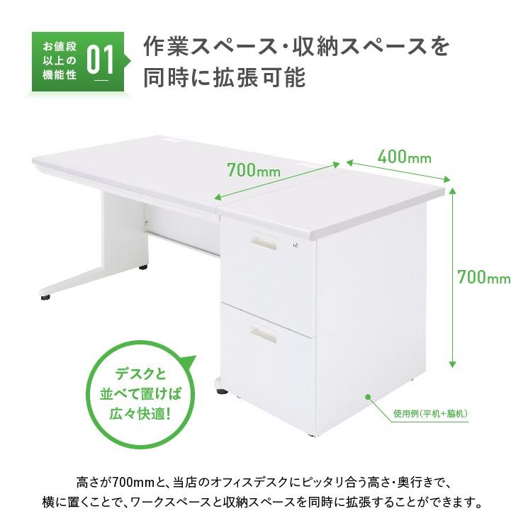 ホワイト2段脇机 W400 D700 H700 サイドキャビネット サイドデスク サイドキャビネット 脇デスク オフィス収納 デスクサイド 白 法人宛限定 KDW-047-2の画像