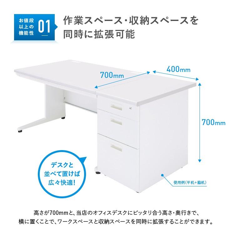 ホワイト3段脇机 W400 D700 H700 サイドキャビネット サイドデスク サイドキャビネット オフィス収納 脇デスク デスクサイド 白 法人宛限定 KDW-047-3の画像