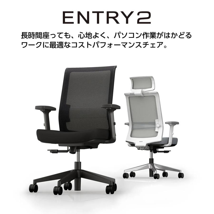 組立・設置、無料サービス対象 ENTRY2 エントリー 樹脂脚 肘付き キャスター付き 背メッシュ素材 座り心地抜群 代引不可 法人宛限定 KKY-CCRET2P-Aの画像