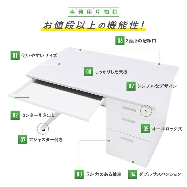 事務用ホワイト片袖机 W1200 オフィスデスク 事務机 片袖机 事務デスク 片袖デスク スチールデスク KDW-127S 270035 法人宛限定｜kagukuro｜03