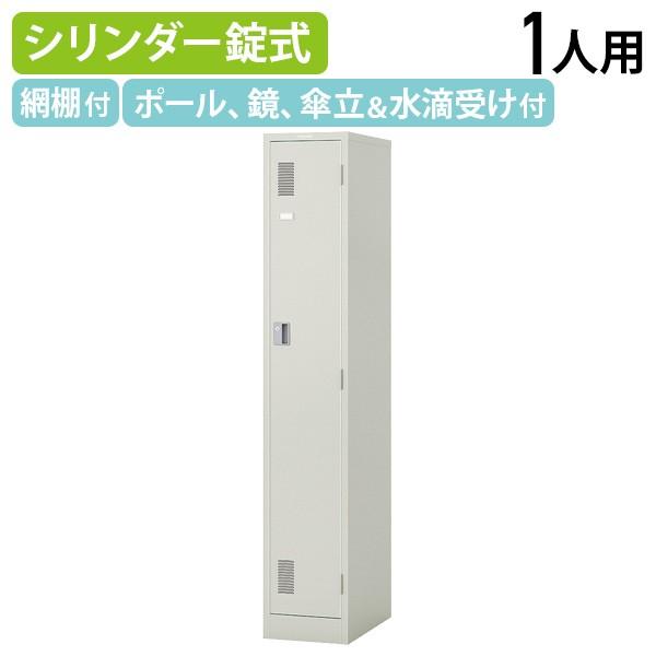 NIKE（ナイキ） 1人用スチールロッカー W317 D515 H1790 オフィス 
