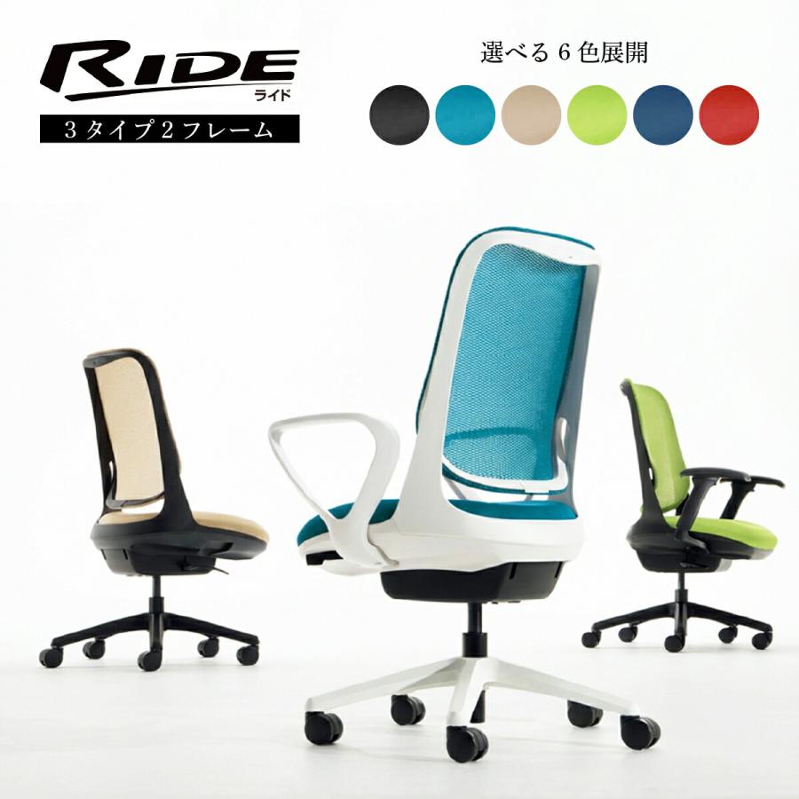 ライド 固定肘付き W600 D530-625 H910-1050 オフィスチェア 事務椅子 デスクチェア メッシュチェア 代引不可 テレワーク応援 LO-RI79-A 個人宅配送費込Bの画像
