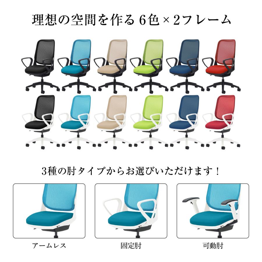 ライド 固定肘付き W600 D530-625 H910-1050 オフィスチェア 事務椅子 デスクチェア メッシュチェア 代引不可 テレワーク応援 LO-RI79-A 個人宅配送費込Bの画像