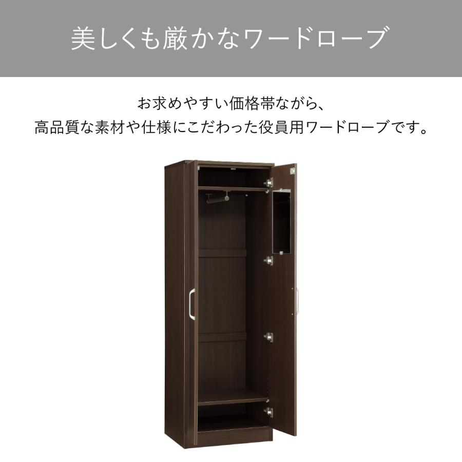カグクロ EQUTY エクティー 国産役員用ワードローブ W600 D470 H1820