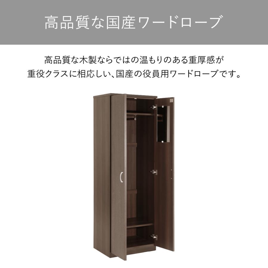 カグクロ ソフィーダ 国産役員用ワードローブ W600 D450 H1820 カグクロ ソフィーダ 国産役員用ワードローブ W600 D450 H1820