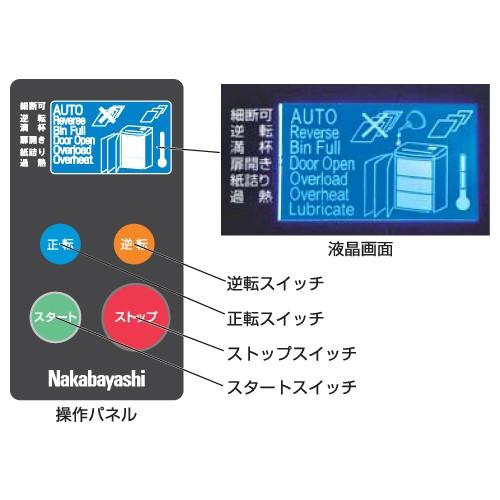 ナカバヤシ オフィスシュレッダー N-206E W440 D300 H700 クロス ナカバヤシ オフィスシュレッダー N-206E W440 D300 H700 クロス