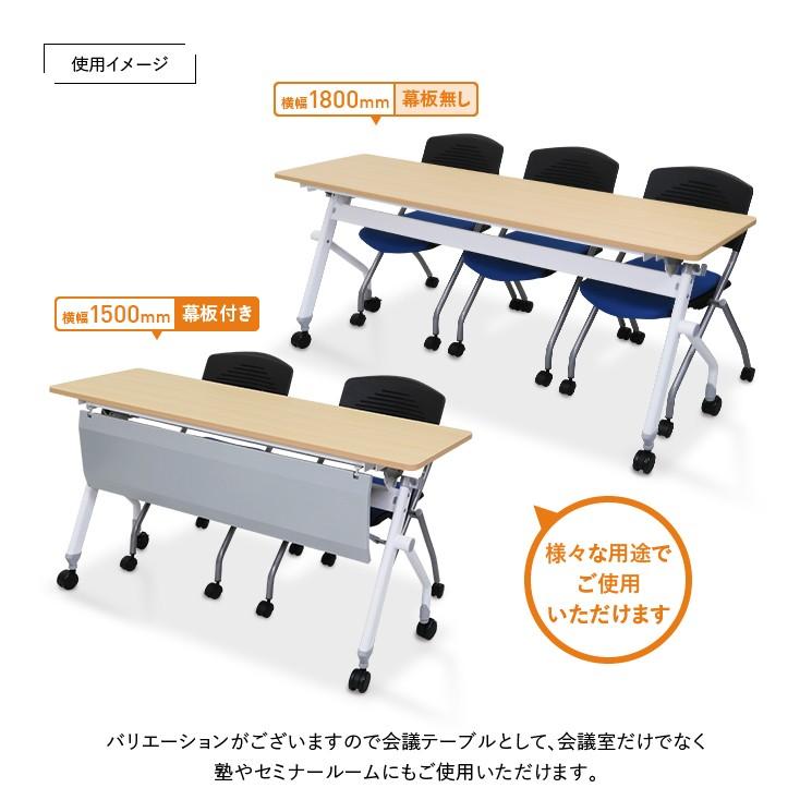 カグクロ ニュー平行スタッキングテーブル 幕板付き W1500 D450 H720 