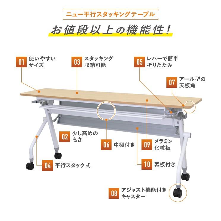 カグクロ ニュー平行スタッキングテーブル 幕板付き W1500 D450 H720 