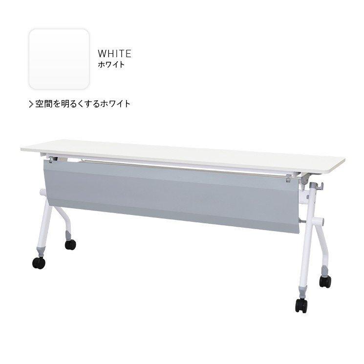 カグクロ ニュー平行スタッキングテーブル 幕板付き W1800 D450 H720