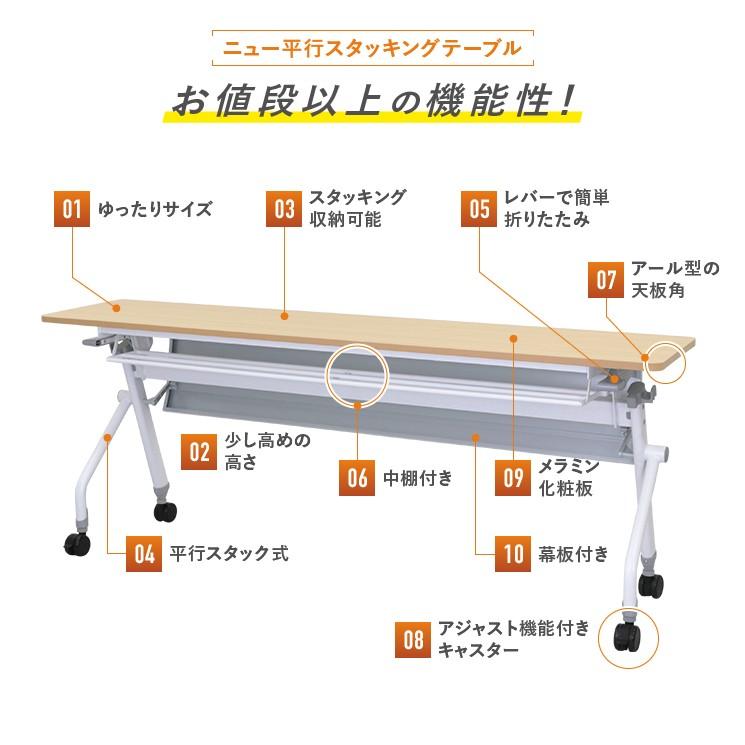 カグクロ ニュー平行スタッキングテーブル 幕板付き W1800 D450 H720 