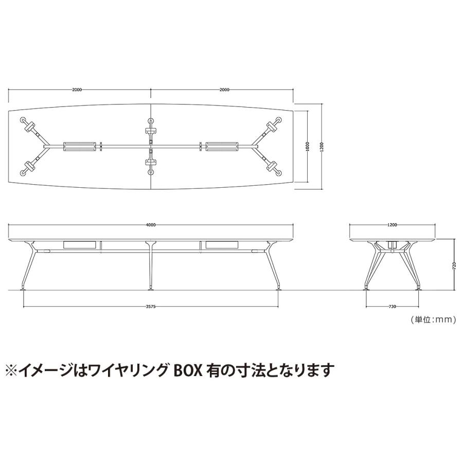 高級会議テーブル ARDシリーズ ワイヤリングBOX無し W4000 D1200 H720 ミーティング 選べる4カラー 受注生産 代引不可 法人宛限定 NI-ARD4012_9