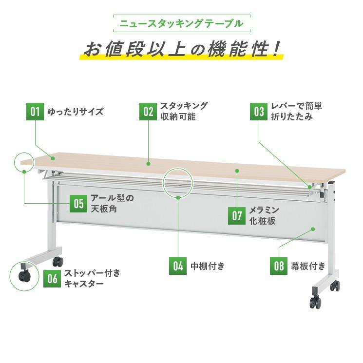 ニュースタッキングテーブル 幕板付き W1800 D450 H700 スタックテーブル 跳上式 会議テーブル 長机 長テーブル 会議室用テーブル 法人宛限定 NTF-1845-P SDS｜kagukuro｜05