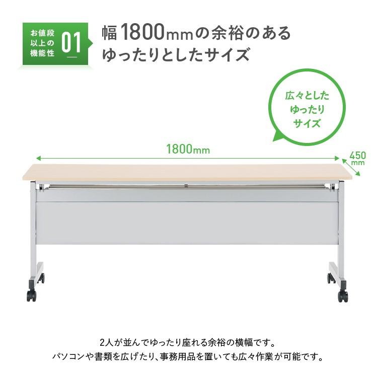 新品未使用＊カグクロスタッキングテーブル W1800 D450 H720 会議用 ニュー平行スタッキングテーブル 幅1800 奥行450 高さ720 NHTF-1845