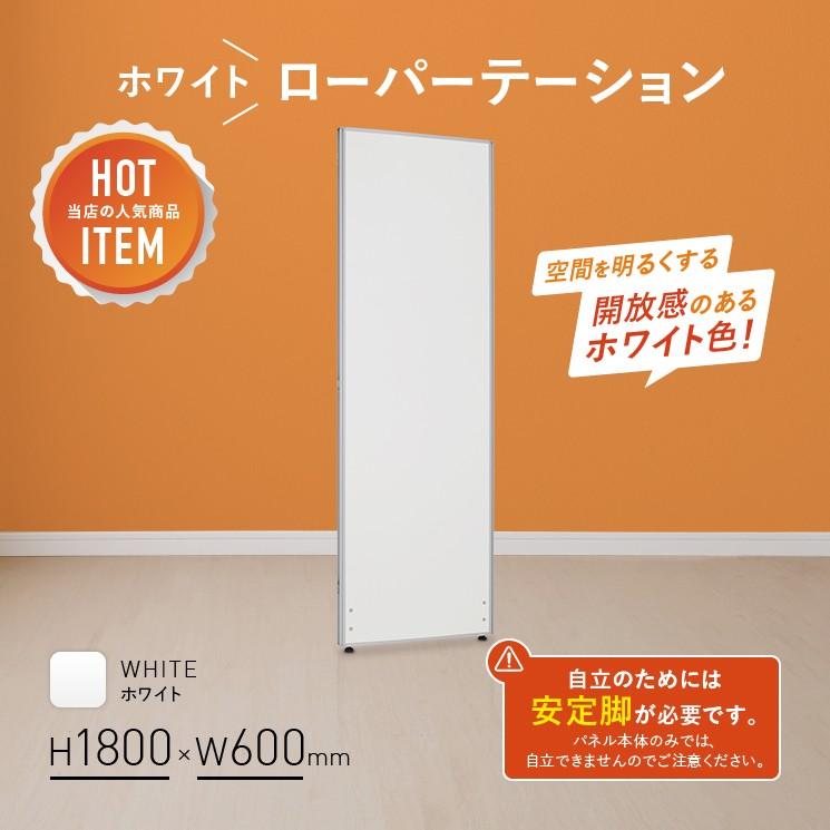 カグクロ パーテーション ホワイトパーテーション KGシリーズ H1800 