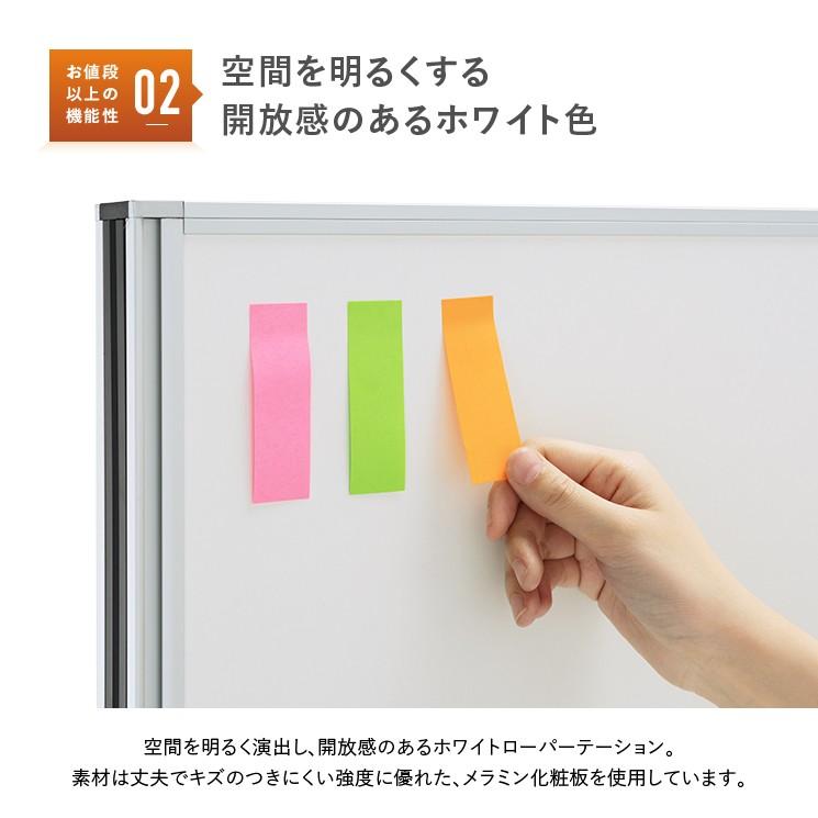 パーテーション ホワイトパーテーション H1800 W900 パーティション 間仕切り メラミン化粧板 衝立 オフィス 269473 法人宛限定｜kagukuro｜05