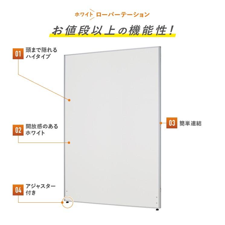 オフィス家具 パーテーション ホワイトパーテーション H1800 W1200 パーティション 間仕切り メラミン化粧板 衝立 オフィス 269474 法人宛限定