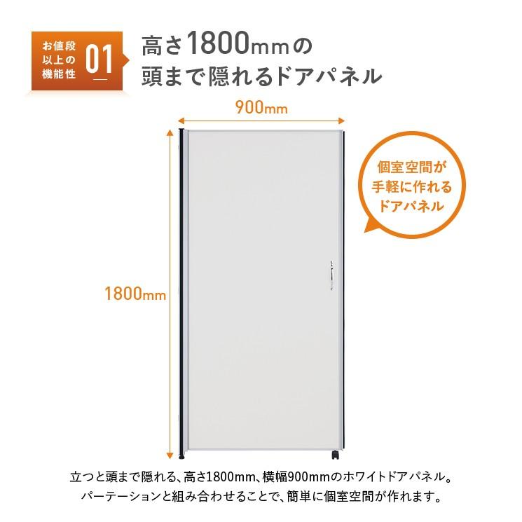 パーテーション　ホワイト　900ｘ1800　カグクロ製　パネルのみ ホワイトローパーテーション KGシリーズ 高さ1800 幅900 PM0918-S-WH