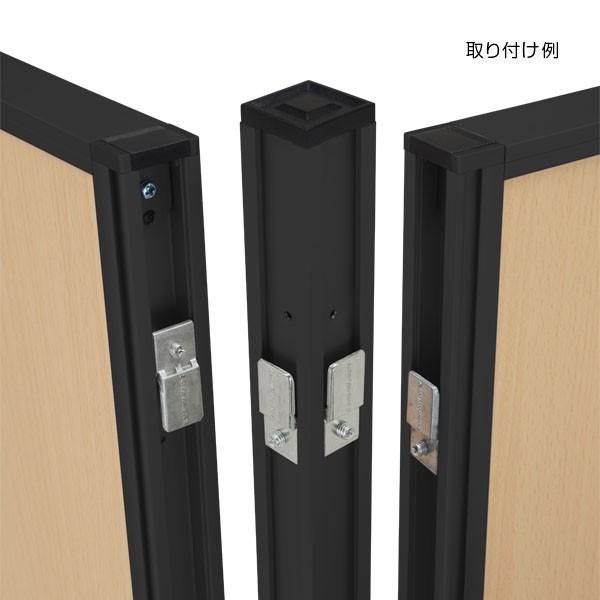 H1800パーテーション用コーナーポールブラック パーティション オプションパーツ パネルと同時購入で送料無料 269637 法人宛限定|kagukuro|02