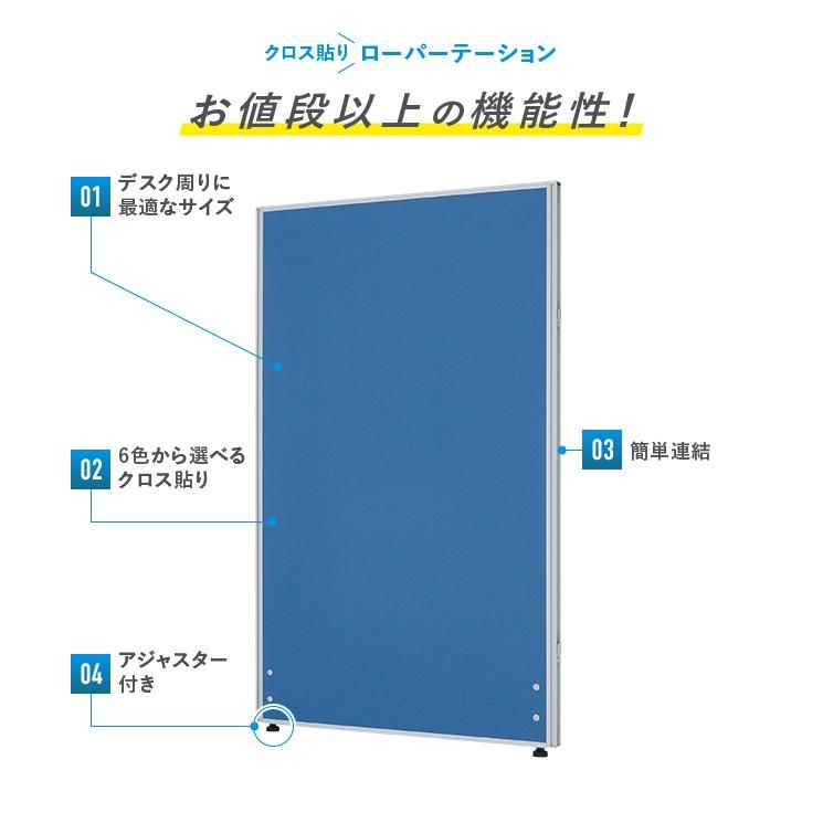 パーテーション ローパーテーション H1200 W700 パーティション 間仕切り クロス貼り 布貼り 衝立 オフィス 法人宛限定｜kagukuro｜03