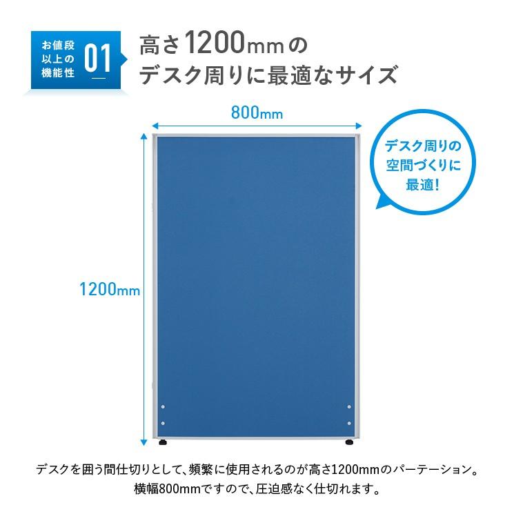 パーテーション ローパーテーション H1200 W800 パーティション 間仕切り クロス貼り 布貼り 衝立 オフィス 法人宛限定｜kagukuro｜04