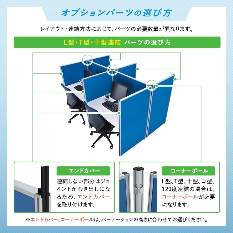 カグクロ パーテーション ローパーテーション KGシリーズ H1600 W800