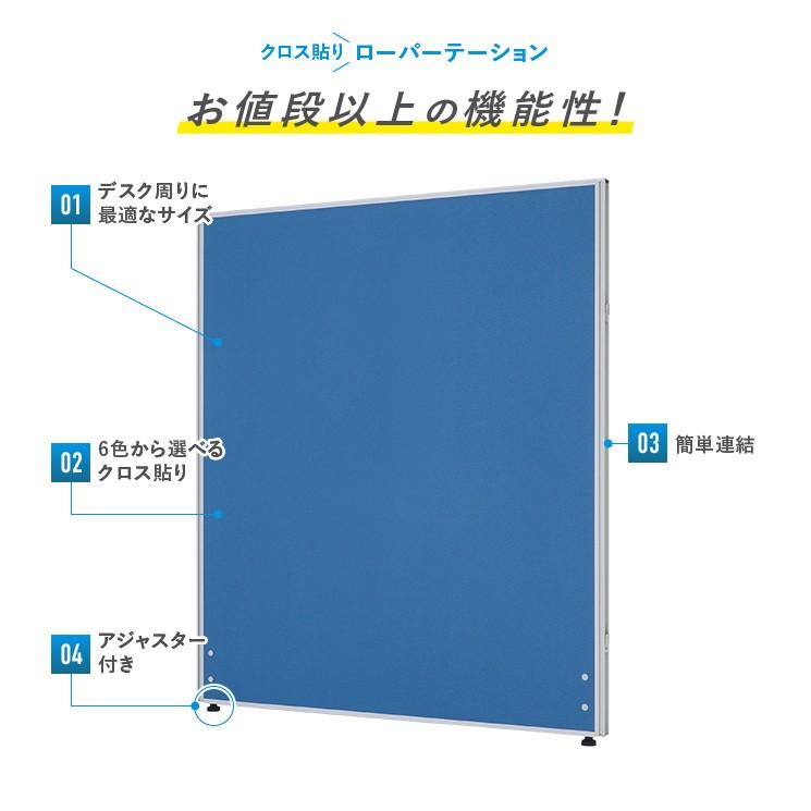 カグクロ パーテーション ローパーテーション KGシリーズ H1200 W1000