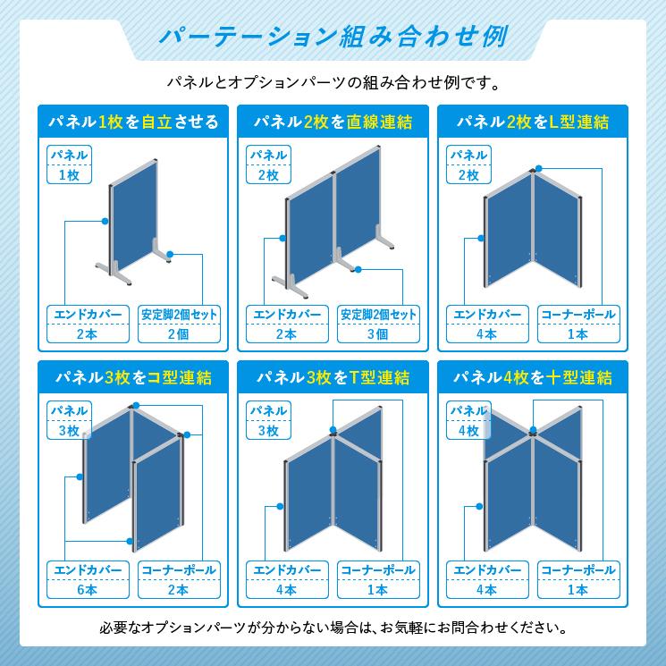 カググロ ベージュ色布張りパーテーション6枚セット H1600『中古布汚れ
