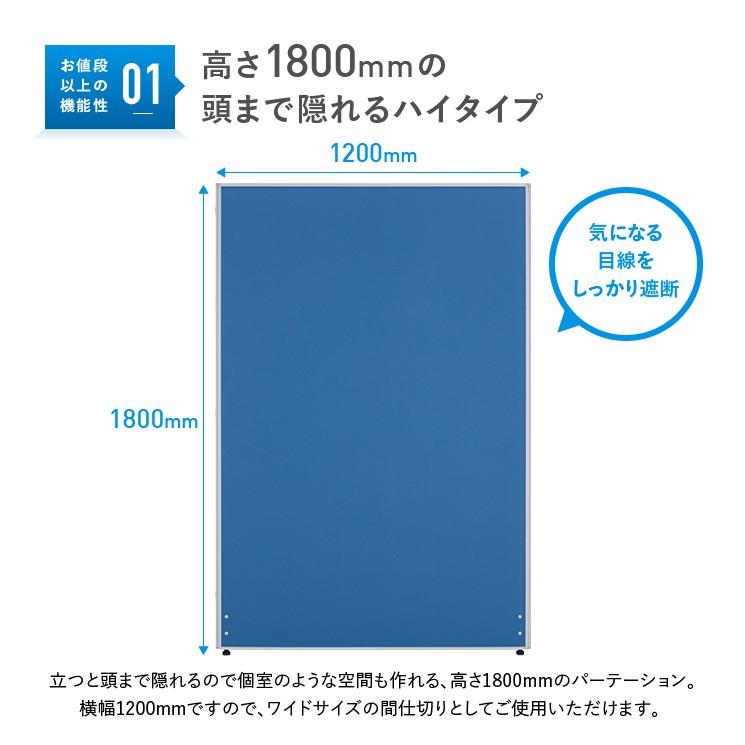 カグクロ パーテーション ローパーテーション KGシリーズ H1800 W1200