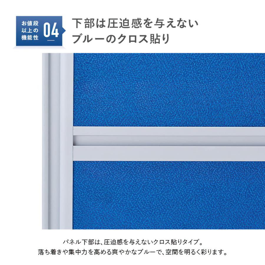 パーテーション ガラス型システムパーテーション H1200 W700 パーティション ガラス有り ブース用 ローパーテーション ブルー/ライトグレー png0712 法人宛限定｜kagukuro｜09