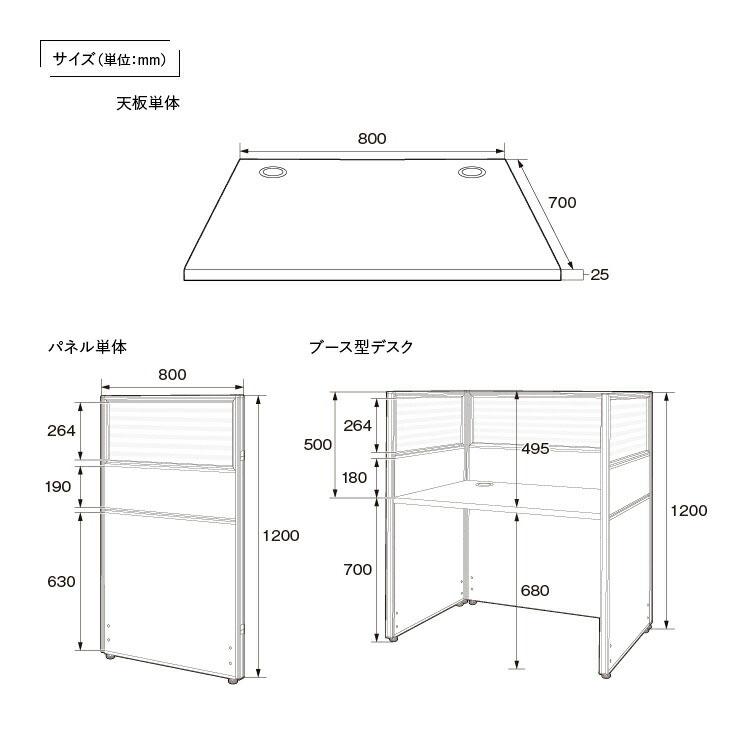 システムパネル専用デスク天板 W800 オプションパーツ パネル型ブース パーテーションデスク パネルデスク 個別ブース 269519 法人宛限定｜kagukuro｜10