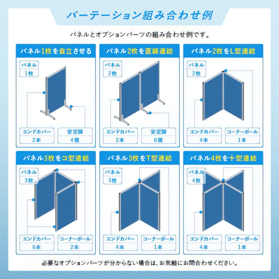 カグクロ パーテーション アール型半透明ローパーテーション KG 