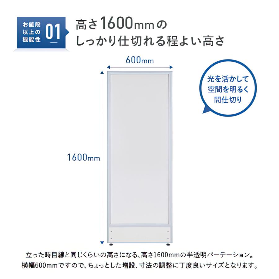 半透明ローパーテーション H1600 W600 パーティション パネル 衝立 目隠し ついたて ポリカーボネート おしゃれ 半透明 連結 法人宛限定 PPH0616｜kagukuro｜05