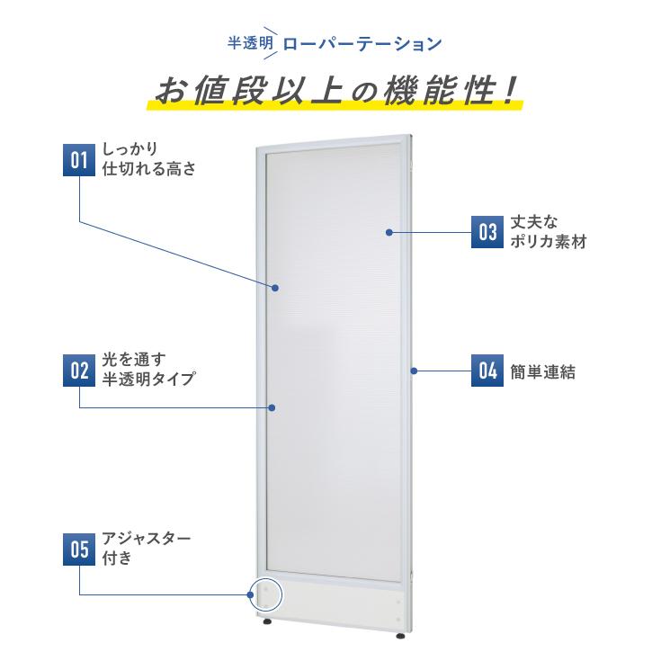 カグクロ 半透明ローパーテーション KGシリーズ H1800 W600 