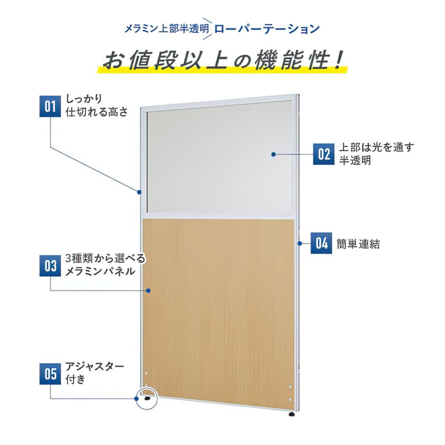 カグクロ メラミン上部半透明ローパーテーション H1600 W900 カグクロ メラミン上部半透明ローパーテーション H1600 W900