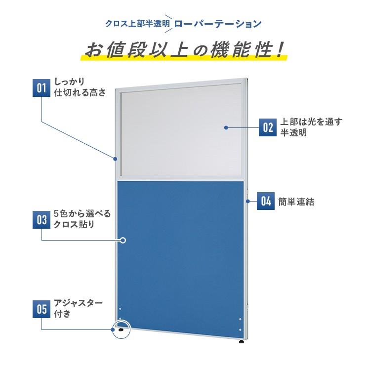 パーテーション クロス上部半透明ローパーテーション H1600 W900 パーティション 間仕切り 衝立 オフィス 法人宛限定 :ppn0916: オフィス家具のカグクロ - 通販 - Yahoo!ショッピング パーテーション クロス上部半透明ローパーテーション H1600 W900 パーティション 間仕切り 衝立 オフィス 法人宛限定 :ppn0916: オフィス家具のカグクロ - 通販 - Yahoo!ショッピング