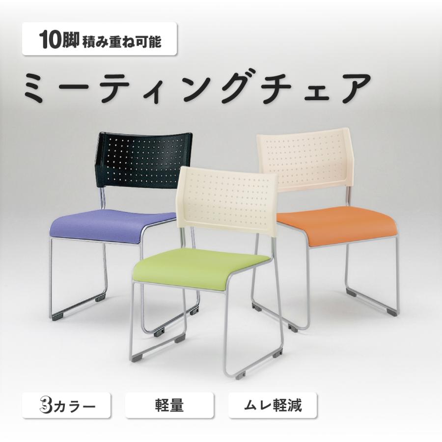 アイリスチトセ スタッキングチェアPT W490 D525 H750 会議椅子
