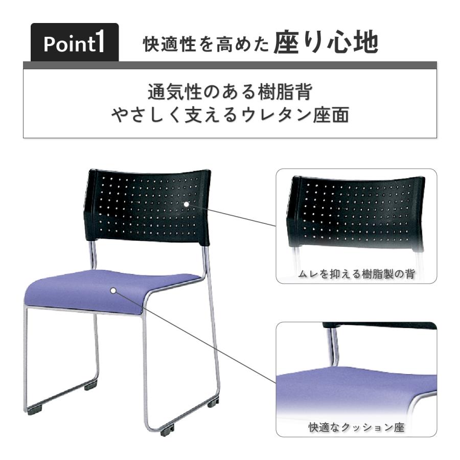 アイリスチトセ スタッキングチェアPT W490 D525 H750 会議椅子