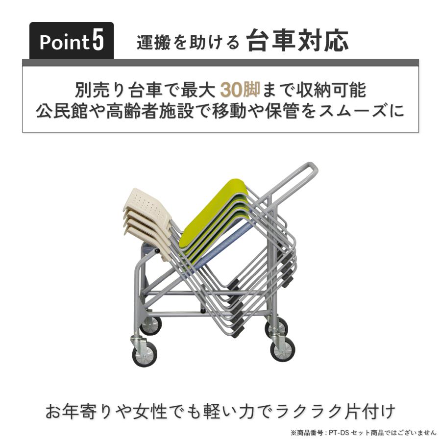 アイリスチトセ スタッキングチェアPT W490 D525 H750 会議椅子