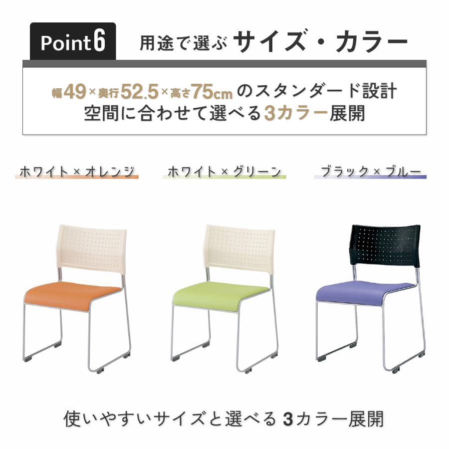 アイリスチトセ スタッキングチェアPT W490 D525 H750 会議椅子