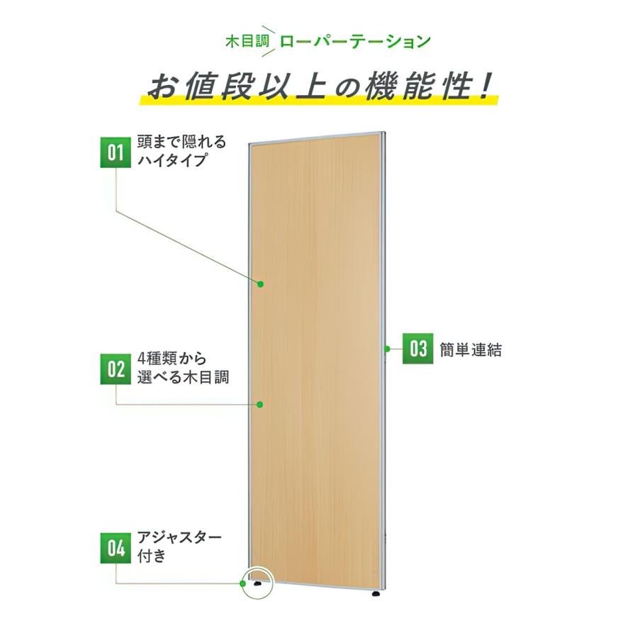 カグクロ 木目調 ローパーテーション H1800 W600 パネル カグクロ 木目調 ローパーテーション H1800 W600 パネル