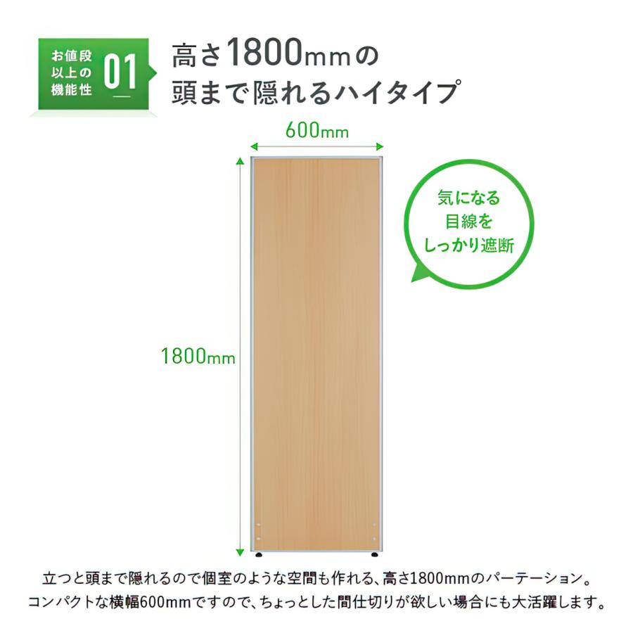 カグクロ 木目調 ローパーテーション H1800 W600 パネル カグクロ 木目調 ローパーテーション H1800 W600 パネル