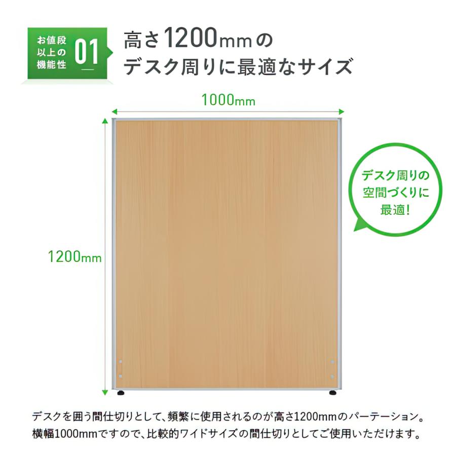 木目調 ローパーテーション H1200 W1000 パーティション 間仕切り オフィス 事務所 シルバーフレーム チーク/ローズ/ナチュラルウッド 法人宛限定 PW1012｜kagukuro｜06