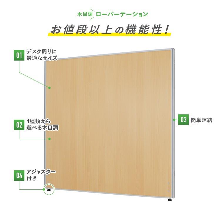 パーテーション 木目調 ローパーテーション H1200 W1200 パーティション 間仕切り メラミン化粧板 衝立 オフィス 法人宛限定  :pw1212:オフィス家具のカグクロ - 通販 - Yahoo!ショッピング