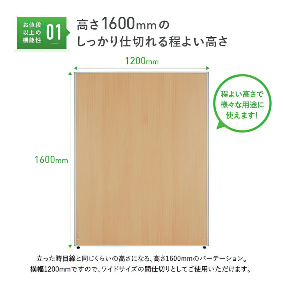 カグクロ 木目調 ローパーテーション H1600 W1200 パネル カグクロ 木目調 ローパーテーション H1600 W1200 パネル