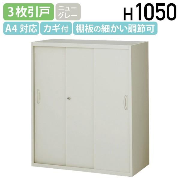 人気満点 スチール3枚引戸書庫 W900 D450 H1050m スチール書庫 スチール書棚 オフィス書庫 オフィス書棚 システム収納庫 代引不可 85 法人宛限定 安いそれに目立つ Www Periltuocuore It